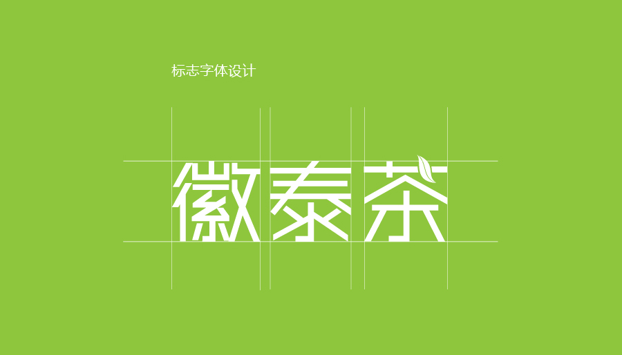 深圳茶叶标志设计