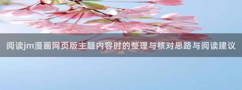樱花日语短句