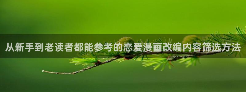 樱花日语职场日语